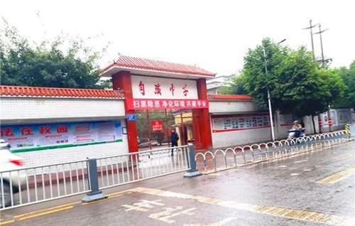 威遠縣自強中學新建校門