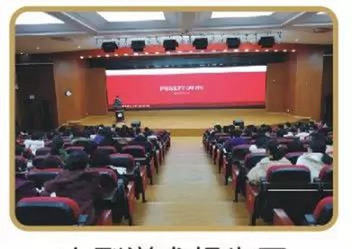 四川省新津中學(xué)報告廳