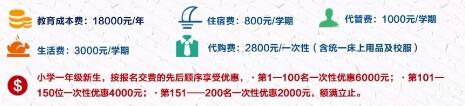 射洪綠然國際學(xué)校收費標(biāo)準(zhǔn)