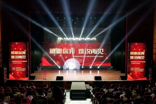 成都蜂巢藝術培訓學校畢業(yè)晚會