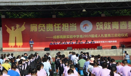 成都高新實驗中學(xué)操場集會