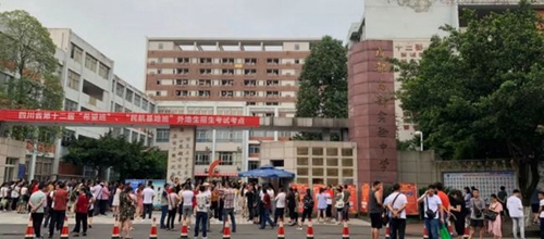 成都高新實驗中學(xué)高考放榜