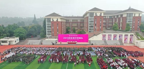 綿陽中學(xué)資陽育才學(xué)校開學(xué)典禮