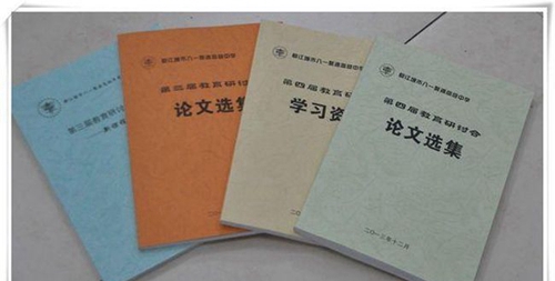 都江堰市八一聚源高級中學(xué)教師論文集