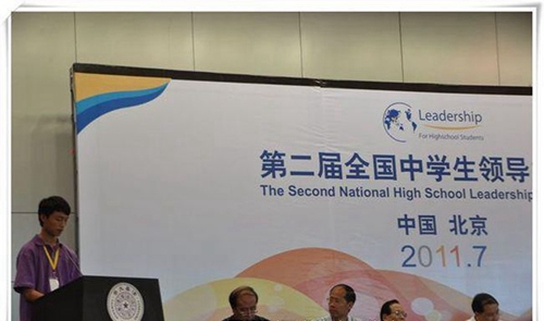 都江堰市八一聚源高級中學(xué)全國領(lǐng)導(dǎo)力大賽