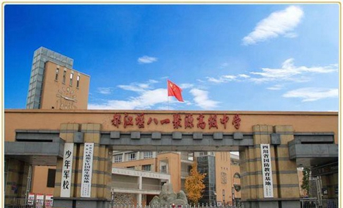 都江堰市八一聚源高級中學(xué)校門