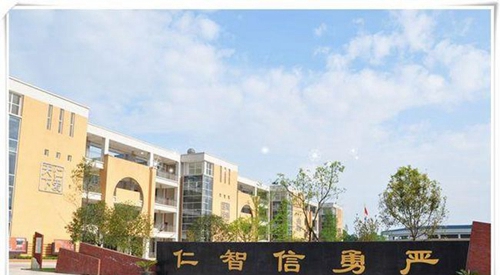 都江堰市八一聚源高級中學(xué)校訓(xùn)墻