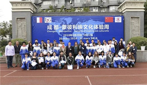 四川大學附屬中學(成都12中)法國友校朱爾蓋德高中來訪