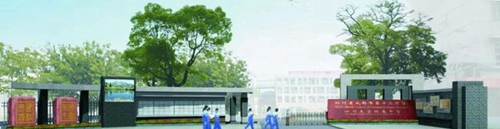 四川大學附屬中學(成都12中)校門