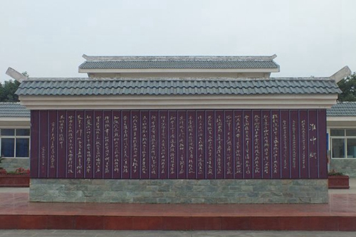 金堂縣淮口中學(xué)校淮中賦影壁