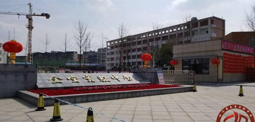 四川省金堂實驗中學(xué)校門