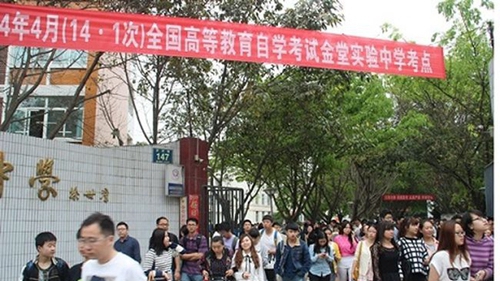四川省金堂實驗中學(xué)自學(xué)考試