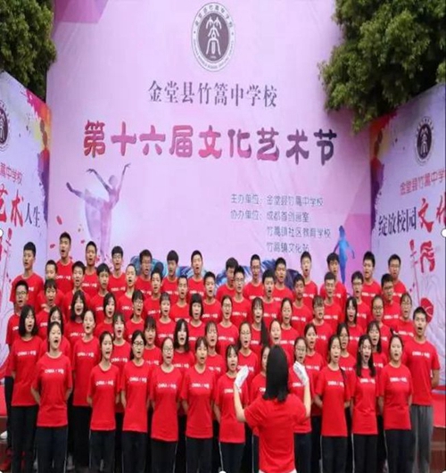 金堂縣竹篙中學(xué)校歌唱祖國