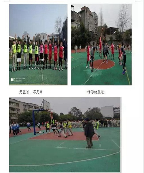 金堂縣竹篙中學(xué)校籃球比賽