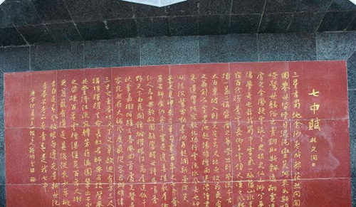 成都七中萬(wàn)達(dá)學(xué)校(國(guó)際部)七中賦