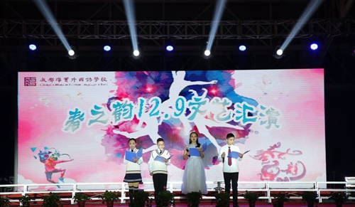 成都綿實外國語學校春之韻藝術節(jié)