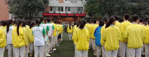 簡(jiǎn)陽(yáng)市石橋中學(xué)開(kāi)學(xué)典禮