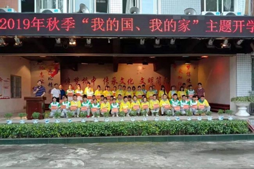 簡(jiǎn)陽(yáng)市石橋中學(xué)開(kāi)學(xué)典禮2