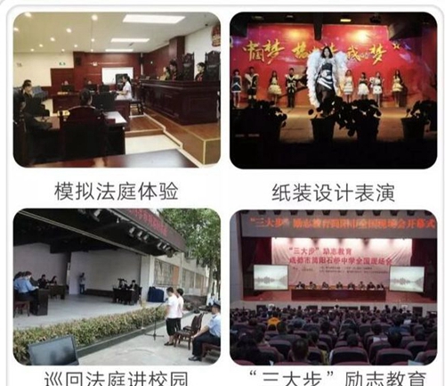 簡(jiǎn)陽(yáng)市石橋中學(xué)校園活動(dòng)