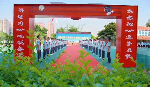 四川師范大學(xué)附屬中學(xué)外國語學(xué)校畢業(yè)典禮