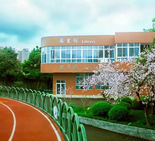 四川師范大學(xué)附屬中學(xué)外國語學(xué)校操場一角