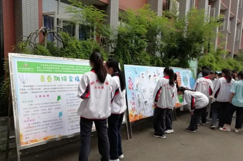 四川師范大學(xué)附屬中學(xué)外國語學(xué)校心理健康活動月