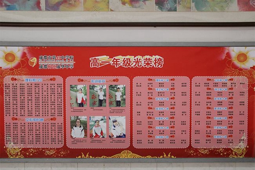 四川省成都市第四十九中學(xué)校班級(jí)文化