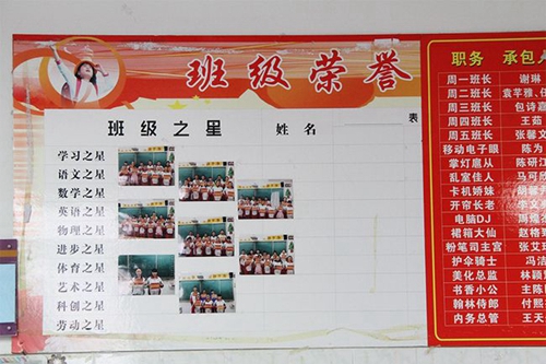 四川省成都市第四十九中學(xué)校榮譽(yù)墻