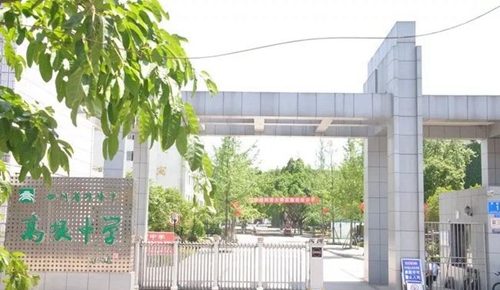 四川省邛崍市高埂中學(xué)校門(mén)一角