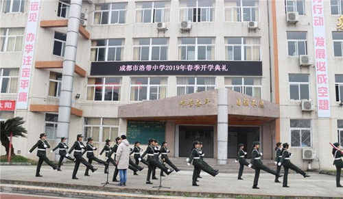 四川省成都市洛帶中學(xué)校開學(xué)典禮