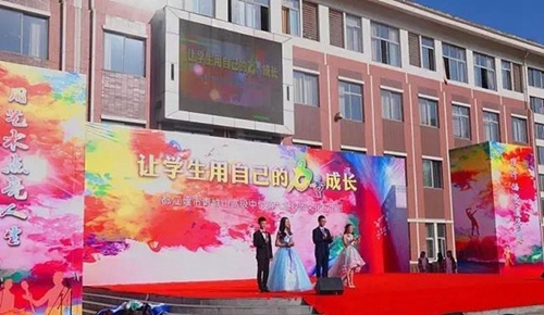 都江堰市青城山高級(jí)中學(xué)文藝展演