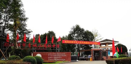 都江堰市青城山高級(jí)中學(xué)校門