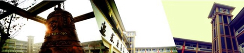 青白江城廂中學(xué)校園風(fēng)貌