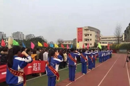 成都市第三十八中學校百日誓師2