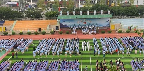 四川師范大學實驗外國語學校國慶節(jié)