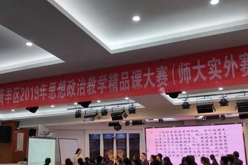 四川師范大學實驗外國語學校精品課大賽