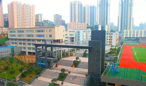 重慶市輔仁中學校學校全貌