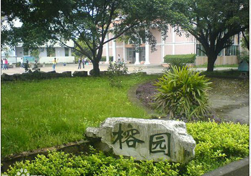 重慶榮昌仁義中學(xué)榕園
