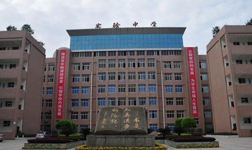 開州區(qū)實(shí)驗(yàn)中學(xué)教學(xué)樓