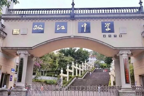 重慶云陽雙江中學(xué)校門