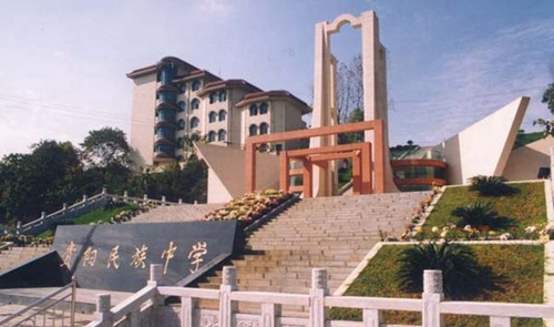 貴陽(yáng)市民族中學(xué)校園大門(mén)