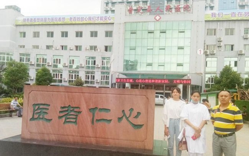 貴陽(yáng)市工業(yè)職業(yè)學(xué)校就業(yè)醫(yī)院