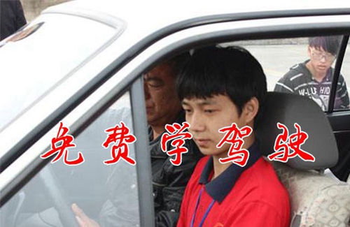 貴陽(yáng)市工業(yè)職業(yè)學(xué)校免費(fèi)學(xué)駕駛