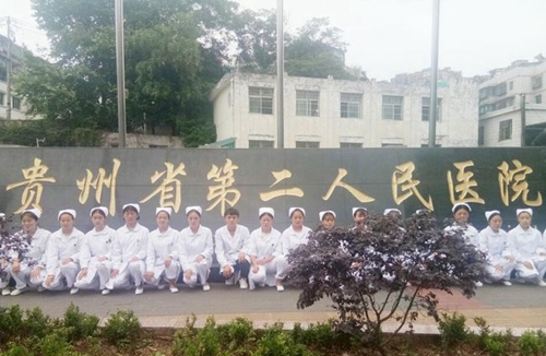 貴陽(yáng)市工業(yè)職業(yè)學(xué)校實(shí)習(xí)醫(yī)院