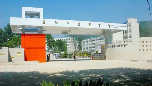 貴陽市烏當(dāng)中學(xué)校園大門