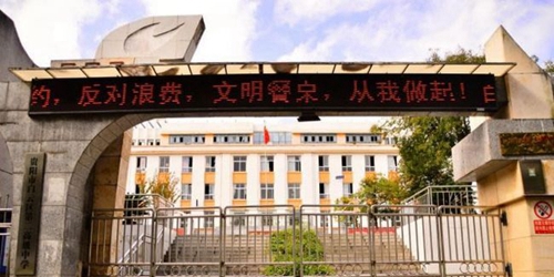 白云區(qū)第二高級中學(xué)校園大門