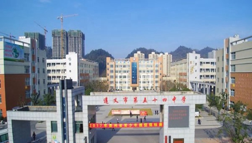 遵義市第五十四中學校門