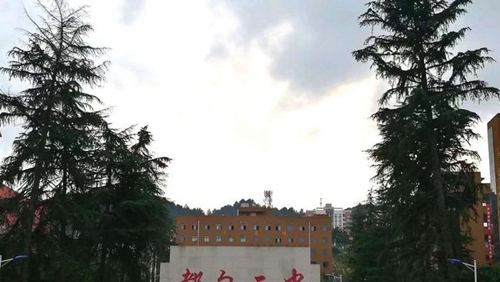 黔南田家炳中學(都勻二中)校園大門