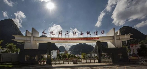 貴州長順民族高級中學(xué)學(xué)校大門
