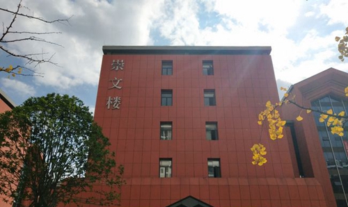 貴州大學繼續(xù)教育學院教學樓1